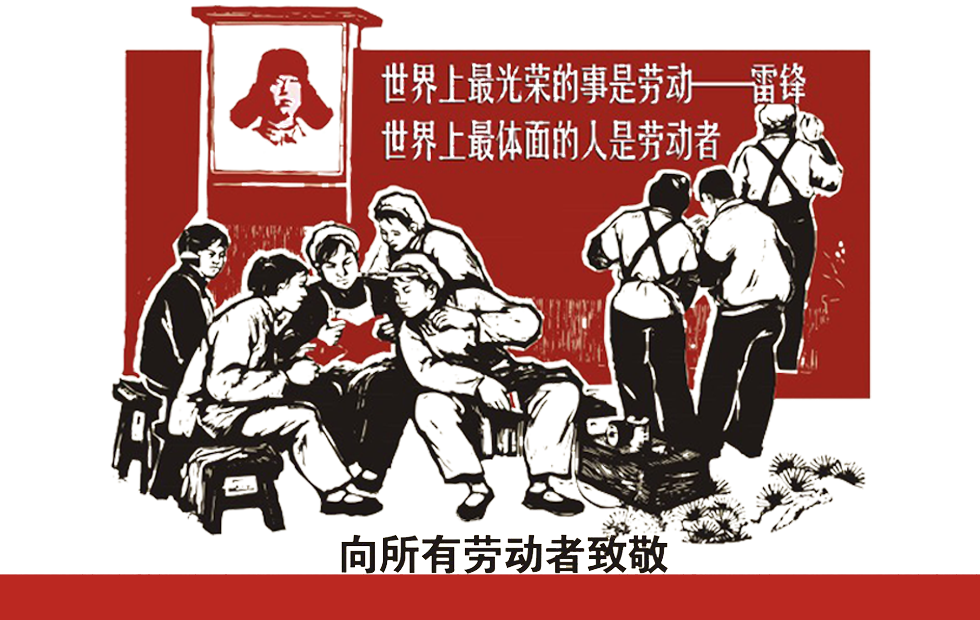 情系51劳动最光荣-板栗苗​网